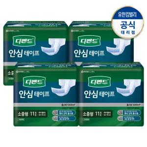 [디펜드]디펜드 안심테이프 소중형 11입X4팩