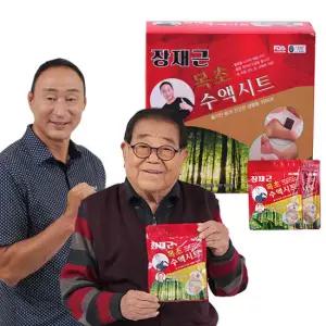 (구) 장재근 목초수액시트 1박스 40개 발바닥 파스 열감 발바닥에 패치 뜨거움