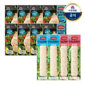 [대림냉장] 사조안심 닭가슴살 마일드 100g x8개+닭가슴살 네모나 오리지널 80g x2개 + 블랙페퍼 80g x2개