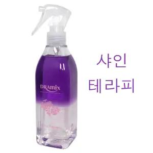 드라믹스 샤인 테라피 300ml (소량구매구성)/ 화인 cms 헤어테라피 멀티에센스 투페이스타입 고분자실리콘함유