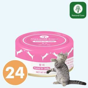 네츄럴코어 고양이 캔 참치 1박스(24개입)