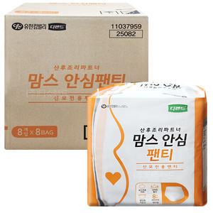 디펜드 맘스 안심팬티 산모전용 8개입 x8개