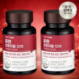 유한 코엔자임 Q10 60캡슐 x2개 /4개월분 항산화 활력 코큐텐 큐텐
