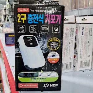 HDF 해동 USB 2구 충전식 기포기 휴대용 기포기 HA-1960