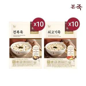 [본죽]죽 200g 2종 20팩(전복10+쇠고기10)