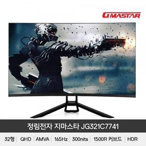 정림전자 GMASTAR JG321C7741 QHD 1500R 리얼 165 HDR 게이밍 무결점