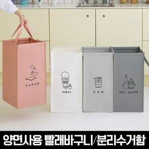모노블 더길어진 반전매력 재활용 분리수거함4P