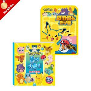 포켓몬 뜯어만들기+우드락만들기 2종 세트