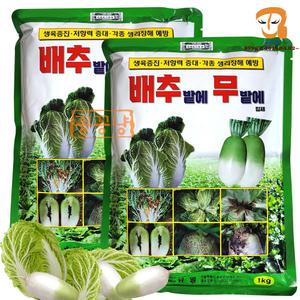 배추비료 무비료 텃밭비료 배추밭 무밭 전용 무우 김장배추 모종 심기전 밑거름 심은후 웃거름 추비 토양살포용 입제 배추밭에 무밭에 1kg x 2봉