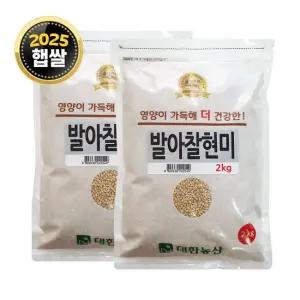국산 발아찰현미 4kg (2kgx2봉) 25년산 잡곡