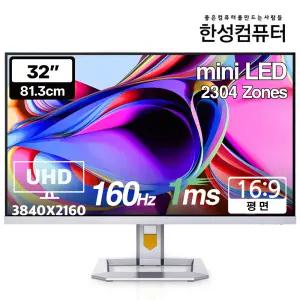 한성컴퓨터 TFG32U16P UHD Fast IPS QD Mini LED 160Hz 게이밍 모니터
