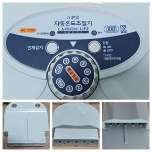 조은넷 5구멍G코드 한일 한솔 자동온도조절기 탄소온열매트  전기요모델:CS2000 12시간자동타이머