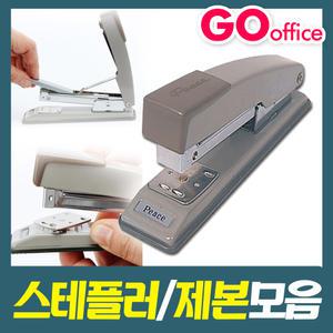 스테플러 제본용대형 이지스테플러 33호침