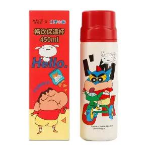 [꼬마스타]짱구 심플 텀블러 450ml-레드