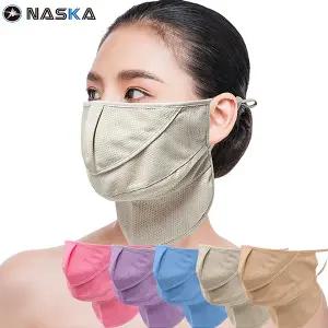 국산 나스카 자외선 차단 마스크 3단 햇빛차단 골프 등산 에어로쿨