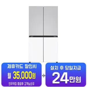 [LG] 디오스 오브제컬렉션 4도어 냉장고 870L (오브제컬렉션 크림그레이/크림화이트) T875MRH012/60개월약정