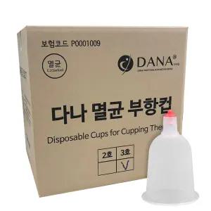 다나 일회용부항컵 3호 1000개 내경35mm 멸균소독컵 수동식부항