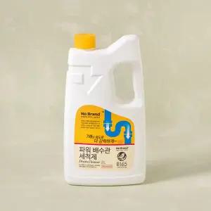 노브랜드 파워 배수관세척제 2L