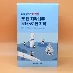 증정 라운드랩 포 맨 자작나무 토너 로션 200mL + 토너 200mL + 쉐이빙폼 40mL 도매수출가능