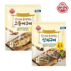[오뚜기] 렌지에 돌려먹는 생선구이 고등어 70g x 8개 + 삼치 60g x 4개