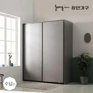 [장인가구]뉴아벨 베이직 매트 수납형 1600 슬라이딩 옷장