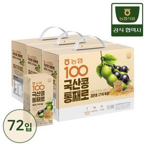 농협식품 농협 100 국산콩 통째로 검은콩 17곡 두유 190ml x 72팩 (24입X3박스)