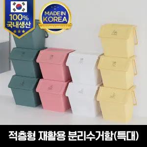 피넛베리 스택업 재활용 분리수거함(특대)