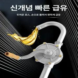 수동 석유 펌프 드럼통 유류 드럼용 유류 주입기