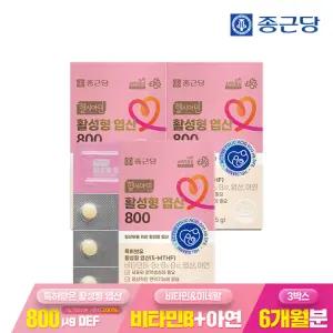 종근당 헬시아민 활성 활성형 엽산 800 60정 3박스(6개월분) / 임산부 특허 5-MTHF 비타민 미네랄 6종