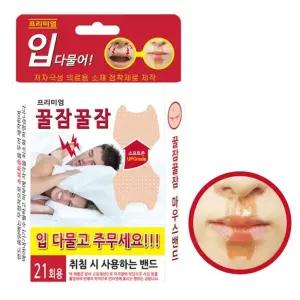 HM H6-2 E32167꿀잠밴드 입벌림방지 마우스밴드 25매입x12개(1box)