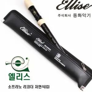소프라노 리코더 학용품 리코더5000 G 저먼식 악기준비물 소프라노리코더