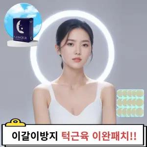 노바득 이갈이 방지 패치 턱근육 이완패치 잠잘때 수면용 사각턱