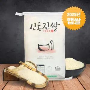 [25년햅쌀] 영광군농협쌀 신동진 10kg 당일도정