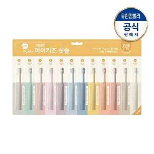 [그린핑거]마이키즈 칫솔 2단계(3~5세)X12P 블리스터
