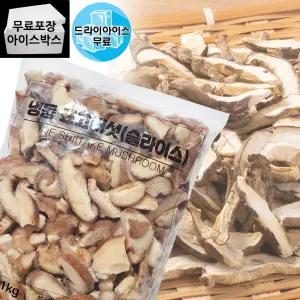 제이케이푸드 아토 냉동 표고버섯 슬라이스 1kg 수입 버섯요리