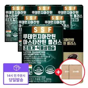 [빠른배송]  루테인지아잔틴 아스타잔틴 30캡슐 X 6박스 + 쇼핑백2개
