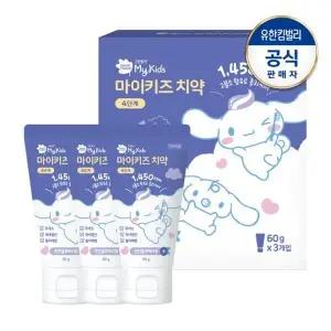 [그린핑거]마이키즈 치약 4단계 60g(시나모롤)X3개입