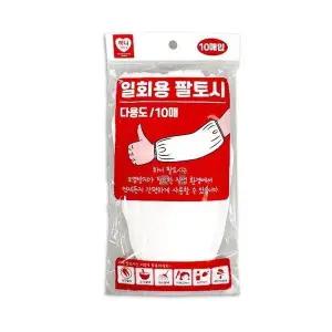 [하프클럽/]다용도 일회용 작업토시 오염방지토시 10매입