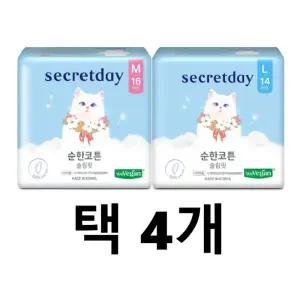 시크릿데이 순한코튼 슬림핏 생리대 중형16p/대형14p 택4개