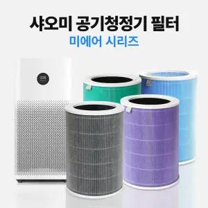 샤오미 공기청정기 필터 미에어 2 3 2H 3H 2S 3C 프로 호환