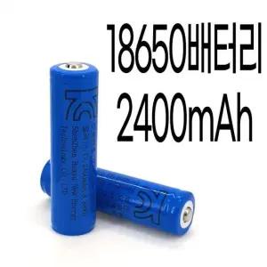 윈코 18650배터리 2400MAH 지 용건전지 식건전지 충전 용밧데리 리튬이온