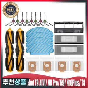 ecovacs 호환 디봇 T9 AIVI/ N8 Pro/ N9/ N10Plus/ T8 AIVI 로봇 청소기 예비 부품 메인 사이드 브러시 필