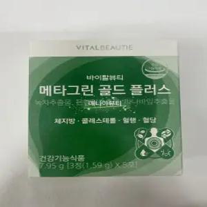바이탈뷰티 메타그린 골드 플러스 구형 시음용 30일분 아모레퍼시픽 VB