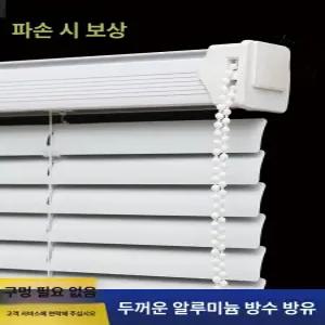 암막블라인드 무타공 전동 블라인드 창문 햇빛가리개