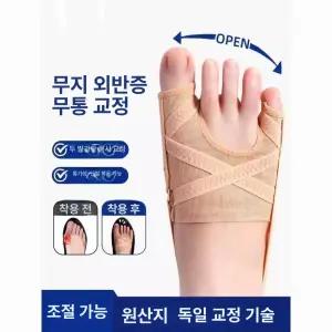 발가락 교정기 내성발톱 보호대 깁스 엄지 새끼 무지외반증