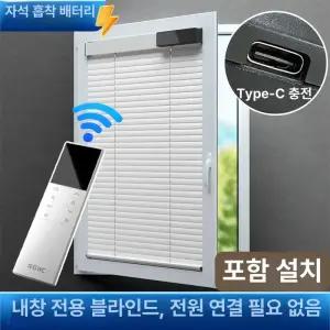 자동 블라인드 세미 커튼
