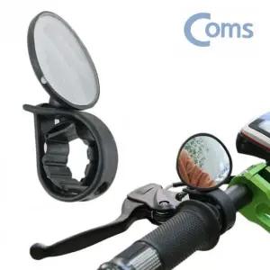 자전거 미러 핸들바 고정용 측면 보조미러