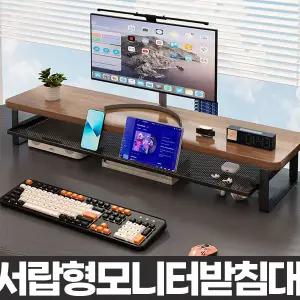 100cm 서랍형 와이드 컴퓨터 모니터 2단 받침대 우드 원목 철제 거치대 높이15cm 블랙 화이트 선반 스탠드