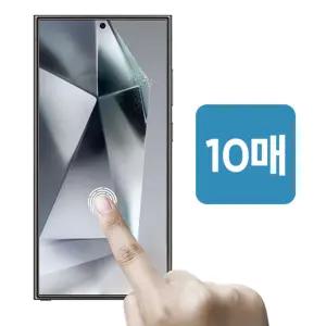 착한 지문인식 강화유리 필름 (10매) / SM-G991 / 갤럭시 S21