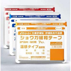 Glim 일본파스 자석 동그란 패치 없이 한방 3입 종아리 3봉지 20매 하나비 민트